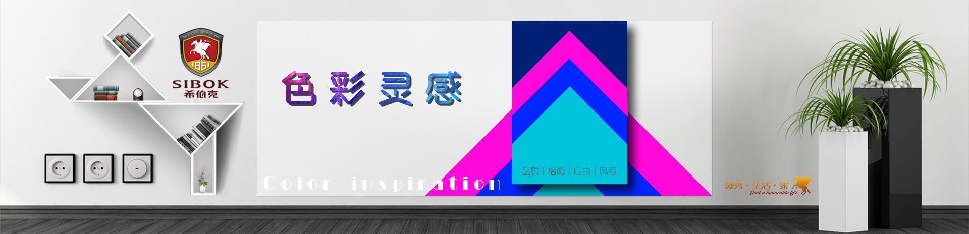 色彩灵感