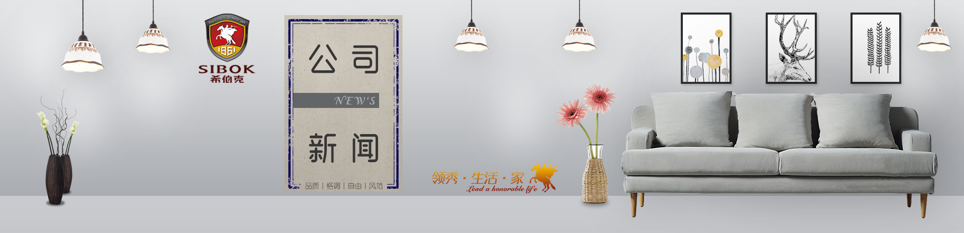 公司新闻