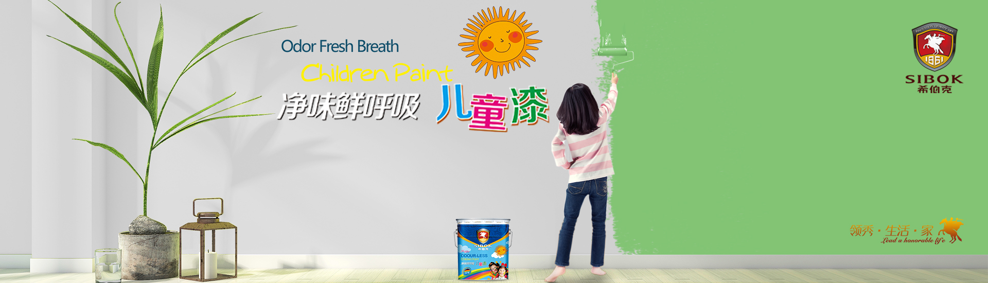 哈尔滨涂料加盟