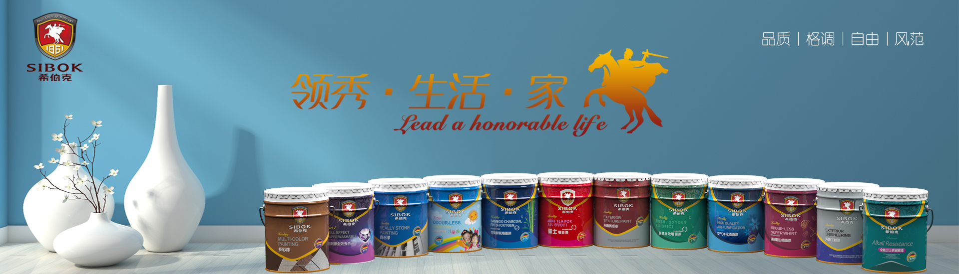 哈尔滨涂料加盟